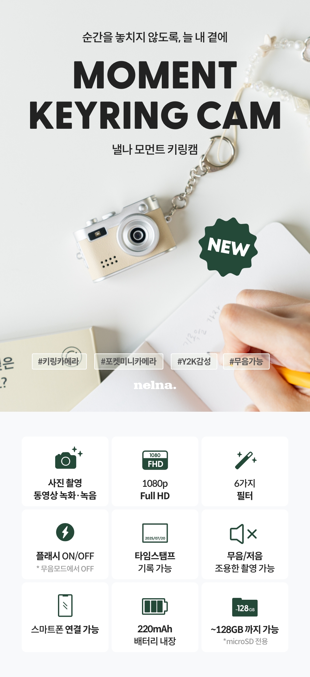 250927_Moment keyring cam_detail_01_ss.jpg