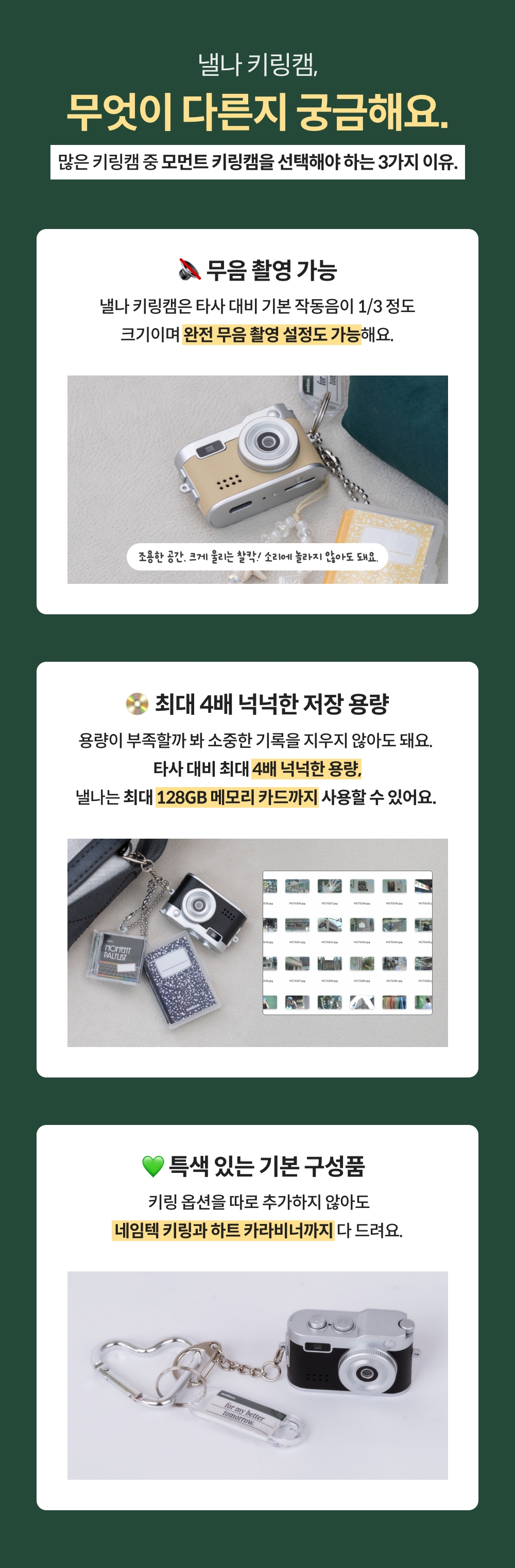 250927_Moment keyring cam_detail_02_ss.jpg