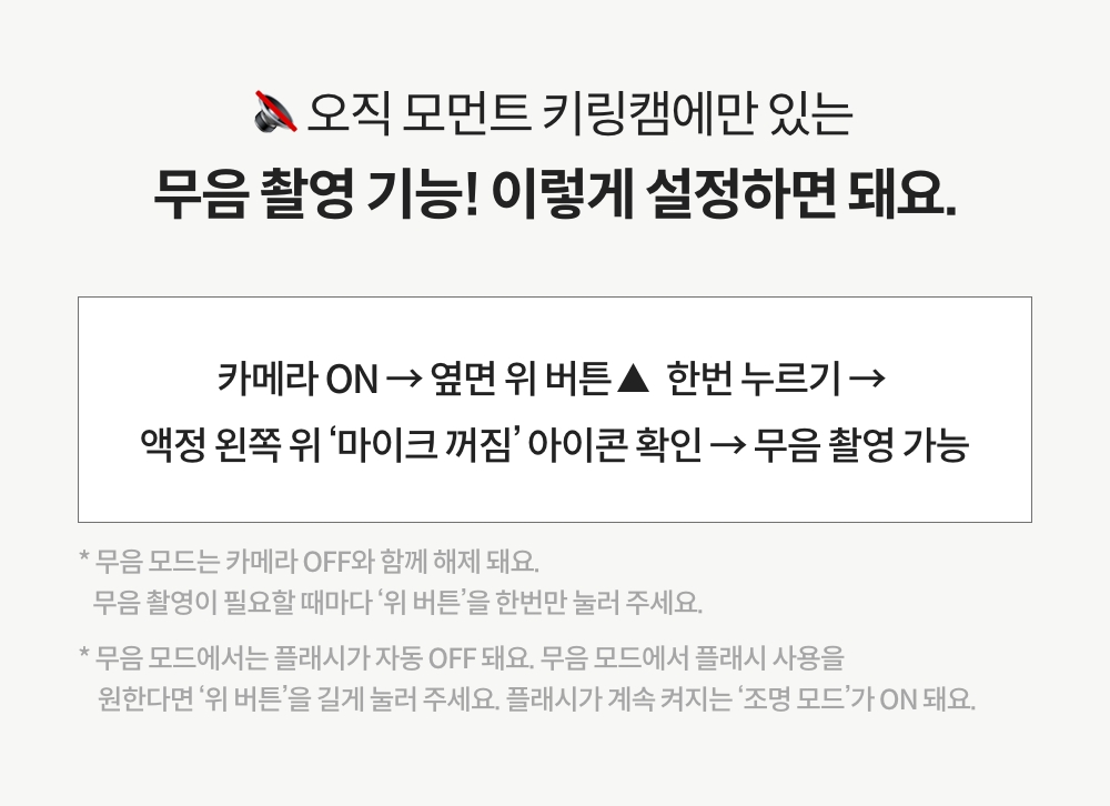 250927_Moment keyring cam_detail_03_ss.jpg