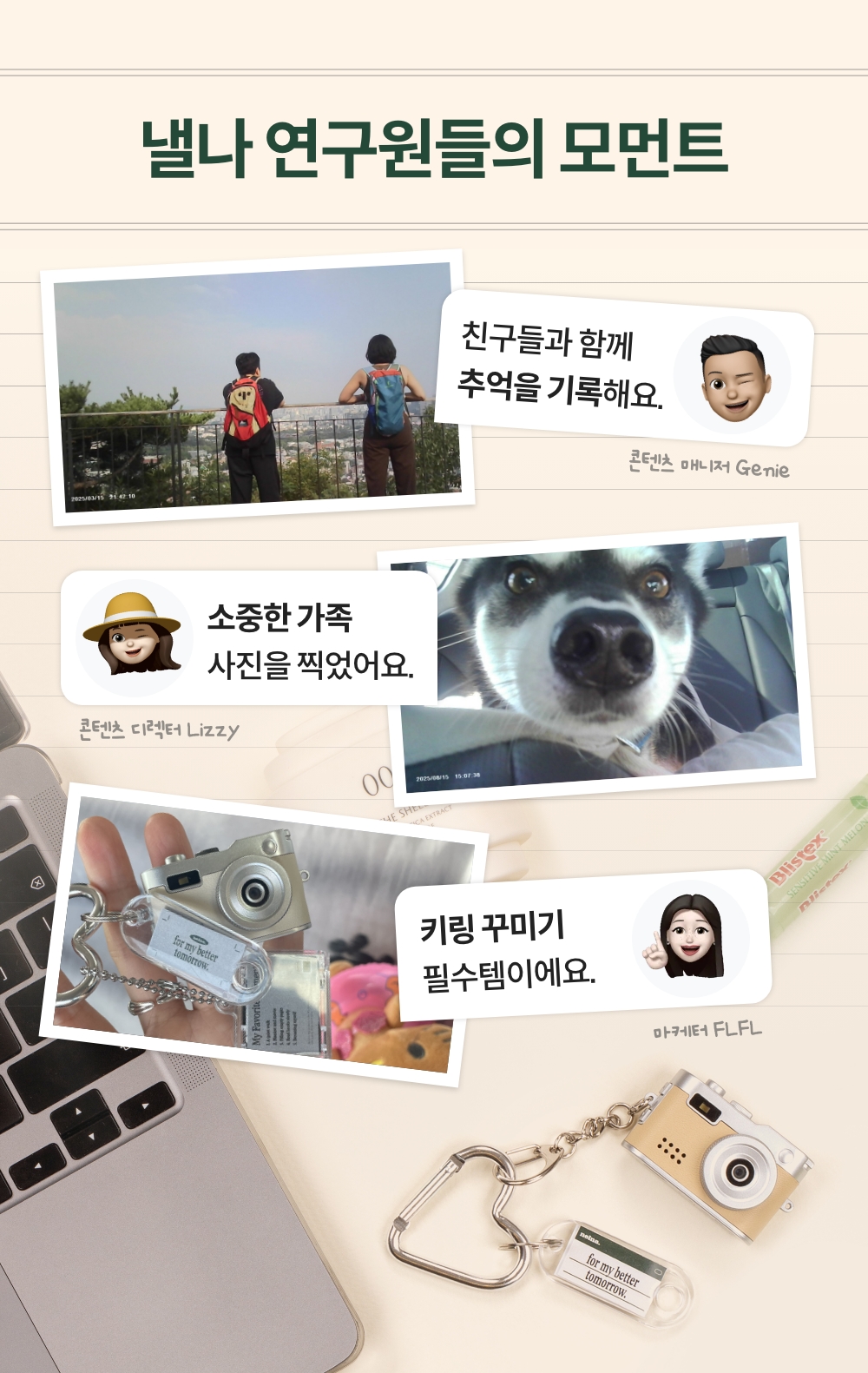 250927_Moment keyring cam_detail_05_ss.jpg