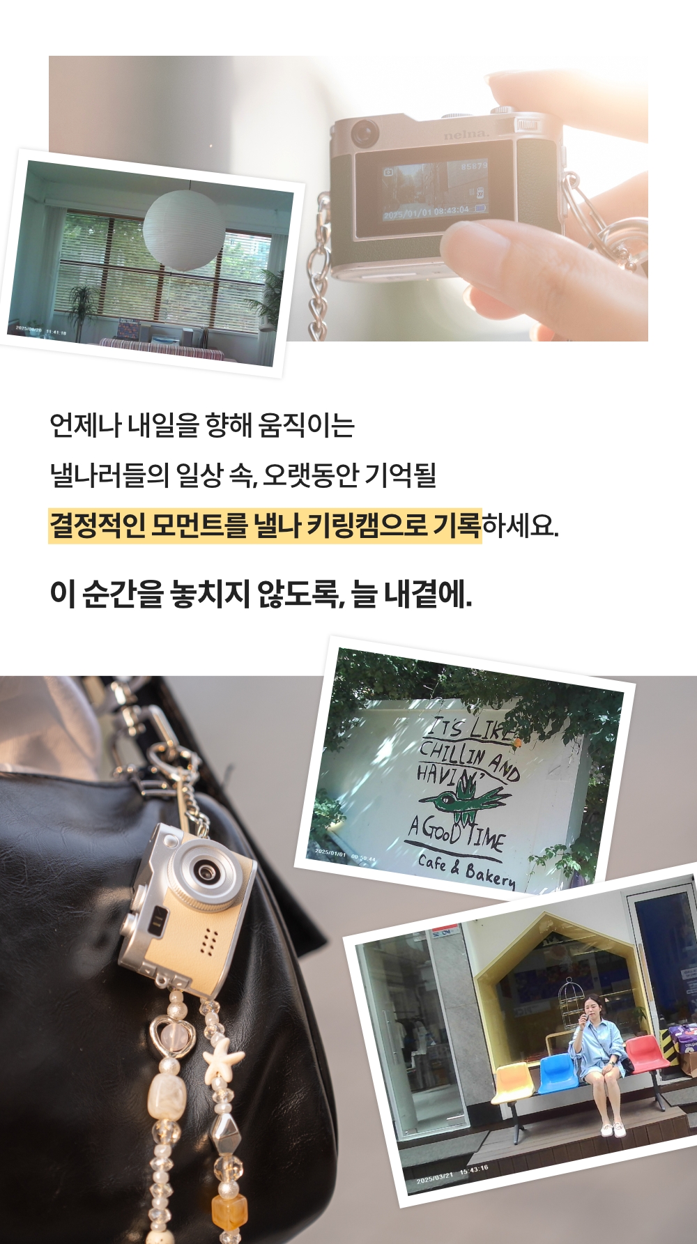 250927_Moment keyring cam_detail_06_ss.jpg