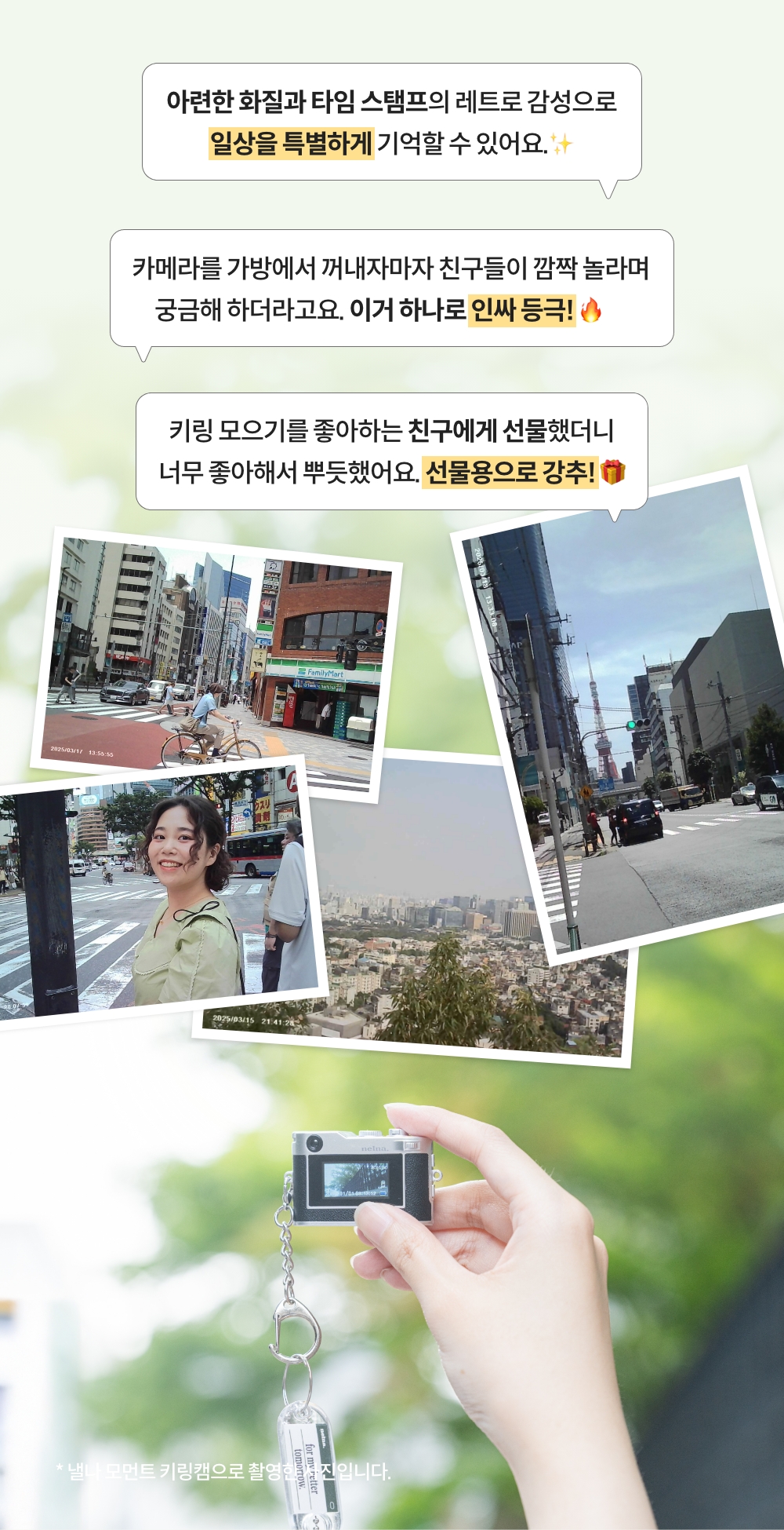 250927_Moment keyring cam_detail_09_ss.jpg