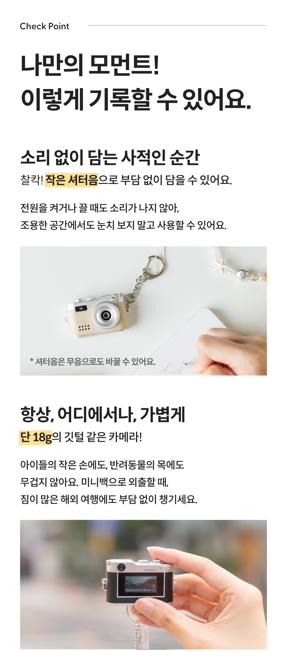 250927_Moment keyring cam_detail_10_ss.jpg