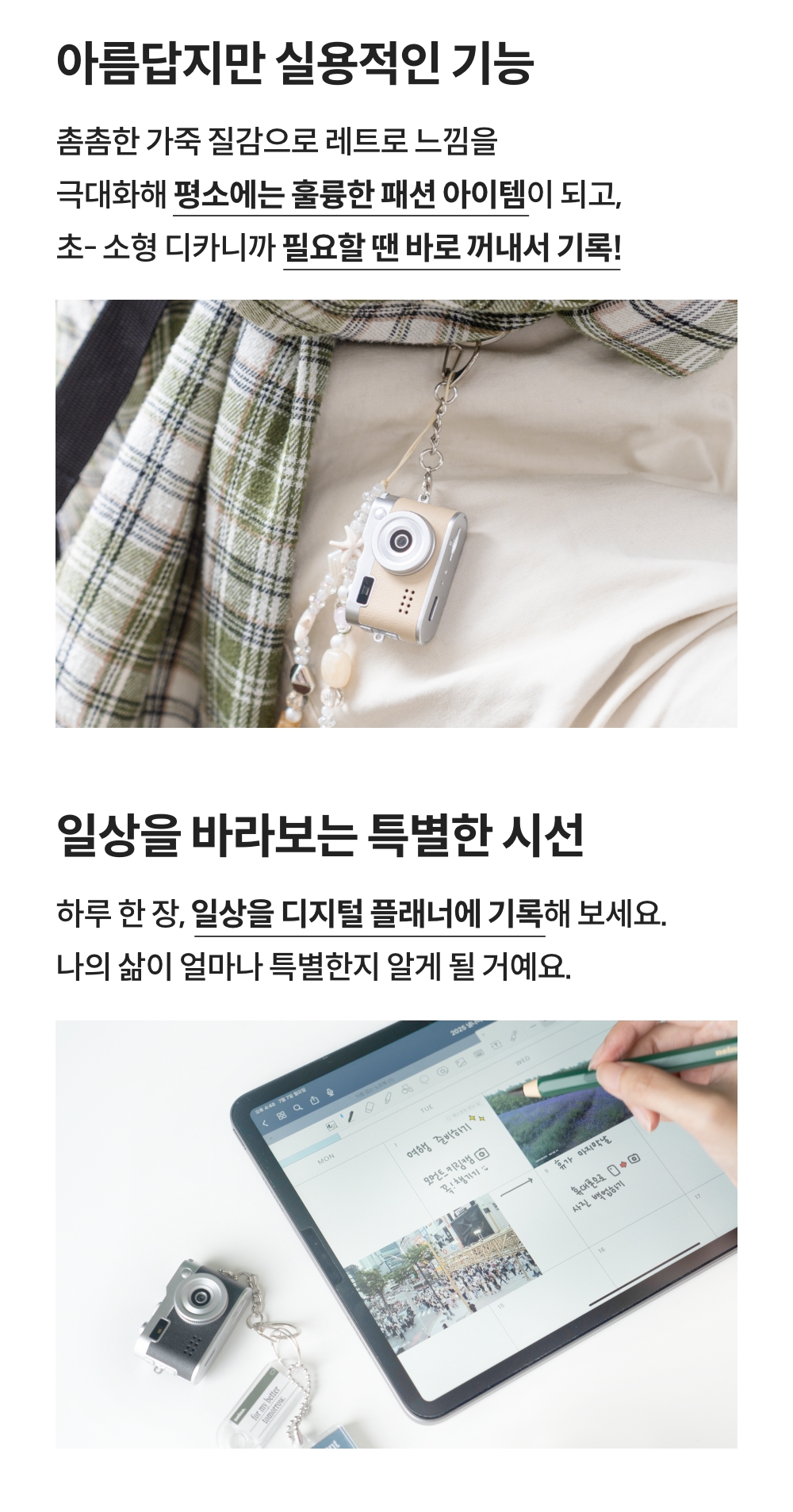 250927_Moment keyring cam_detail_15_ss.jpg