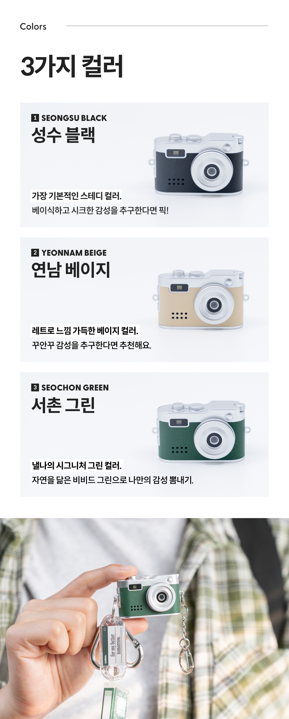 250927_Moment keyring cam_detail_16_ss.jpg