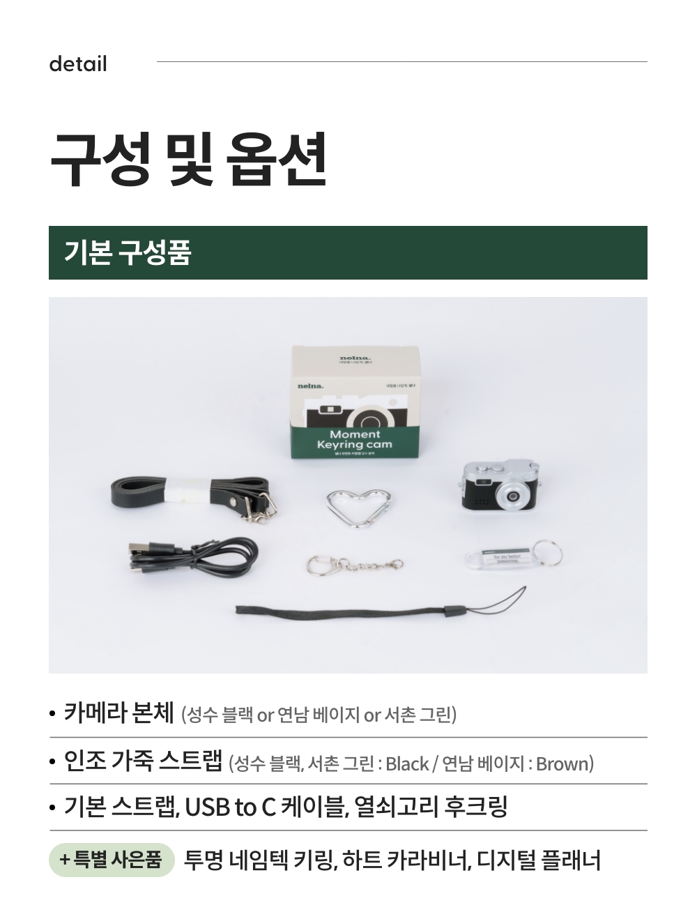 250927_Moment keyring cam_detail_21_ss.jpg