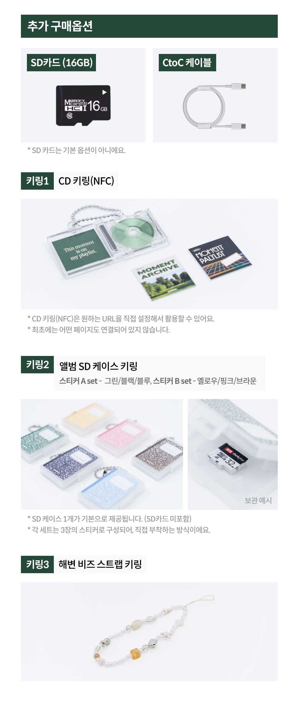 250927_Moment keyring cam_detail_22_ss.jpg