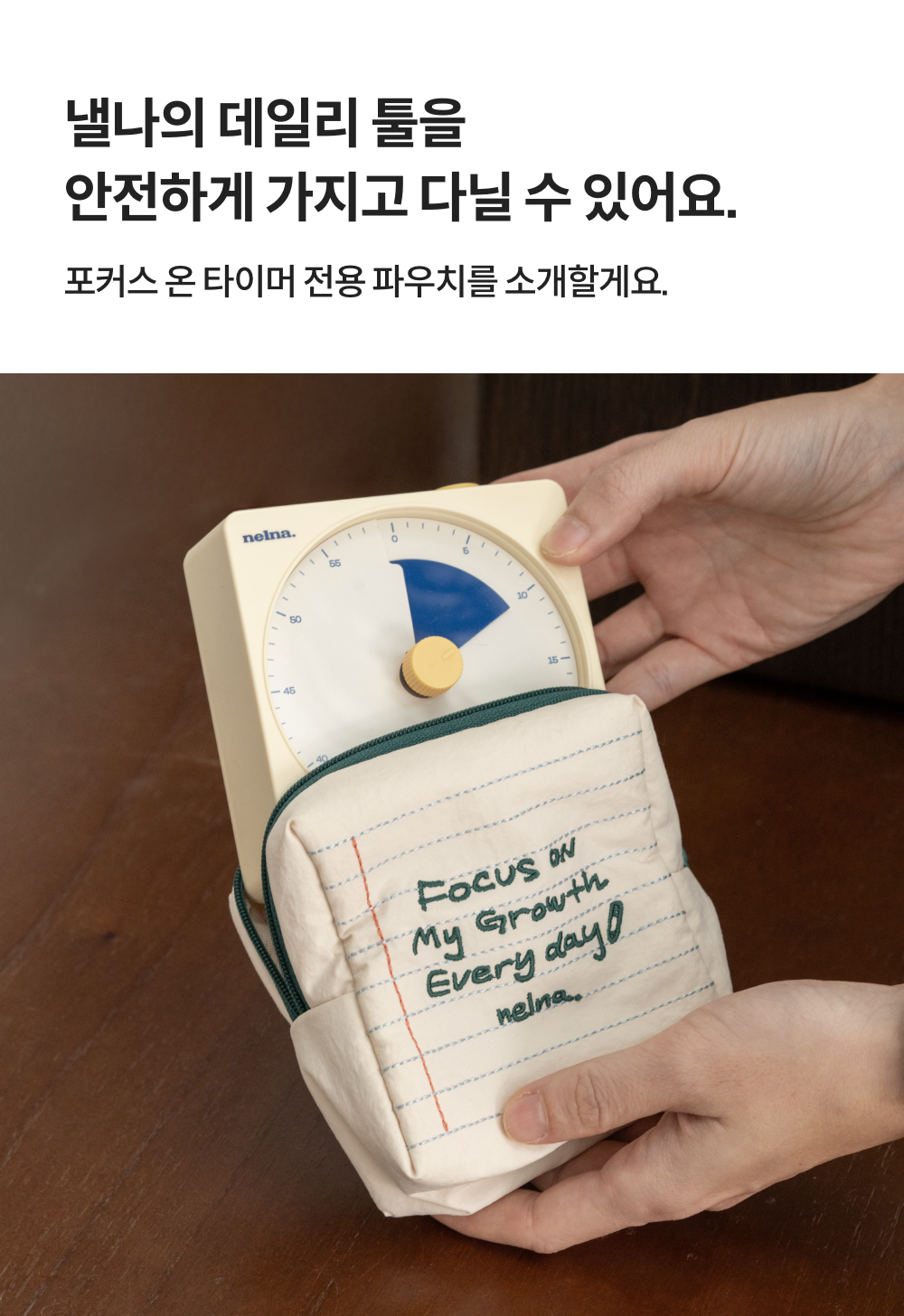 250930_timer pouch_detail_02.png