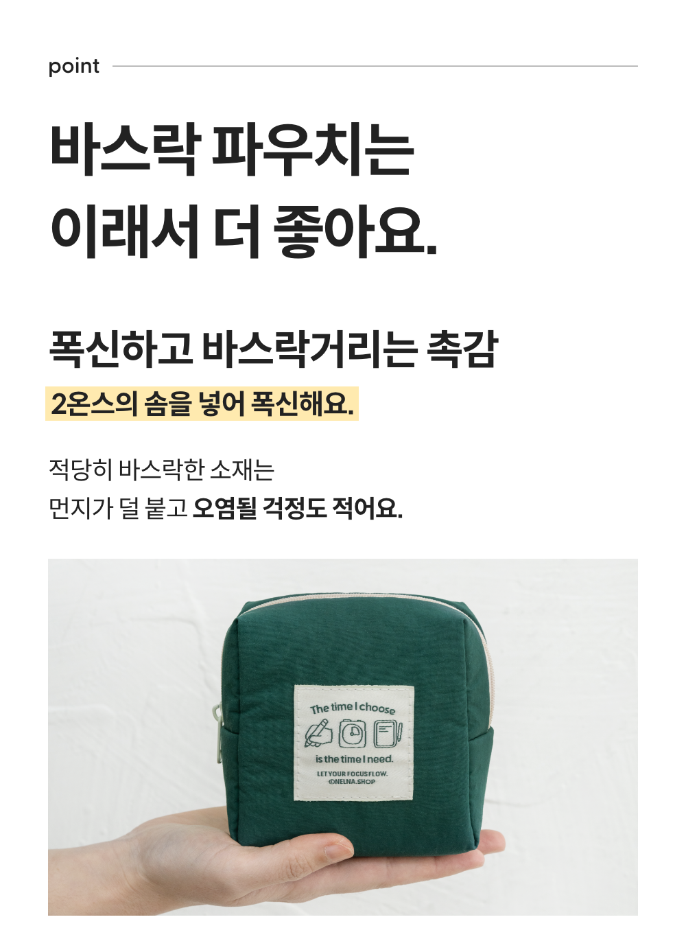 250930_timer pouch_detail_03.png