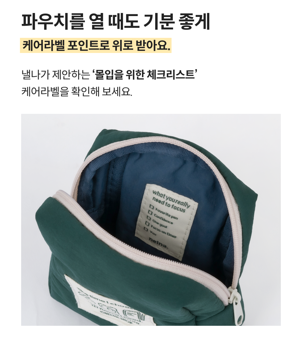 250930_timer pouch_detail_05.png