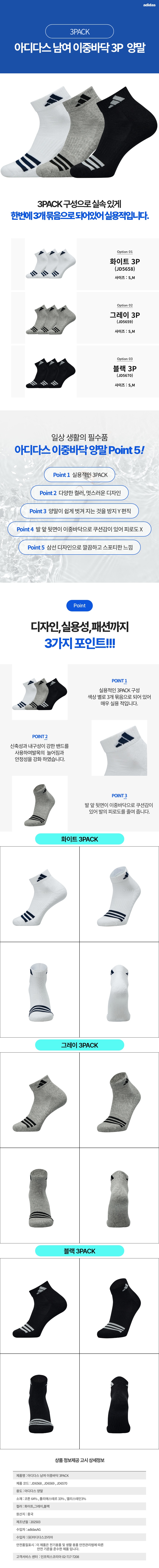 이중바닥 양말 3PACKjpeg