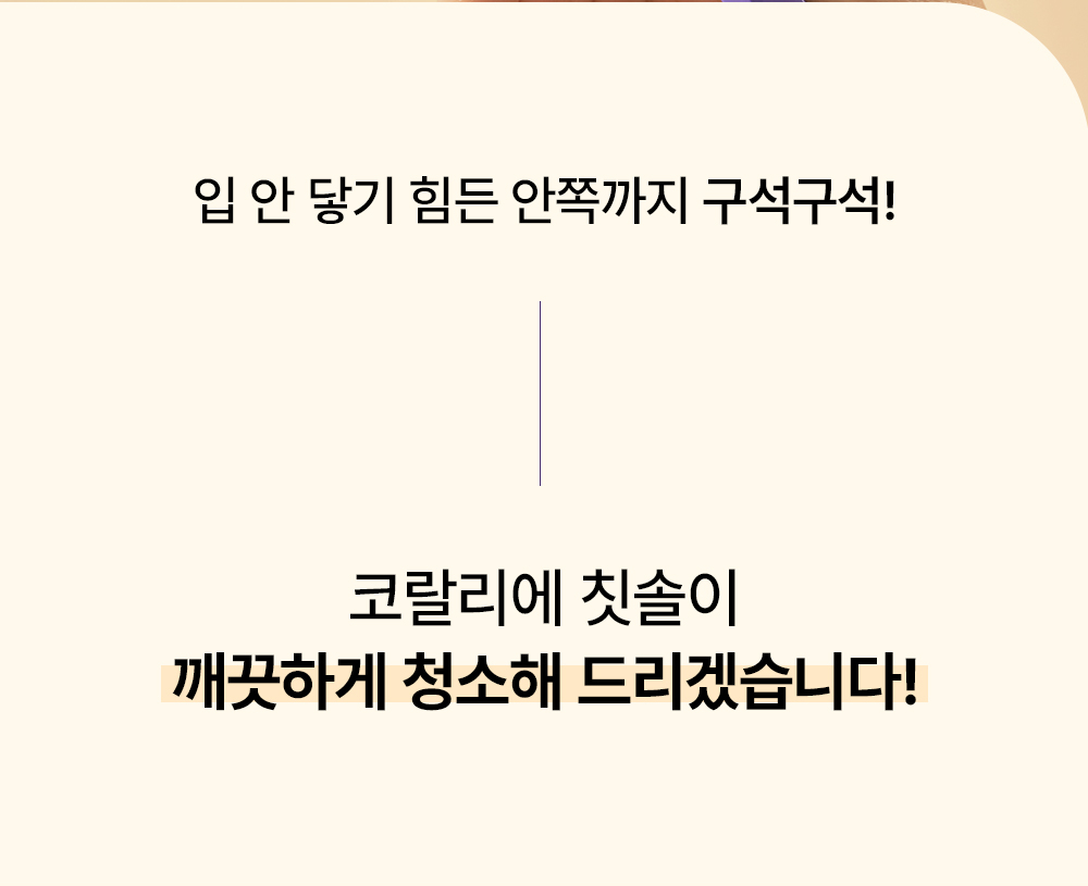 칫솔_02.jpg