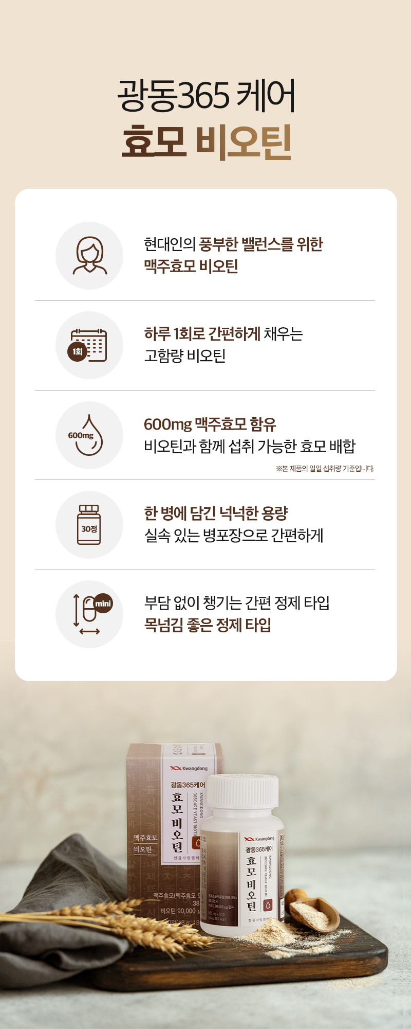 biotin_03.jpg