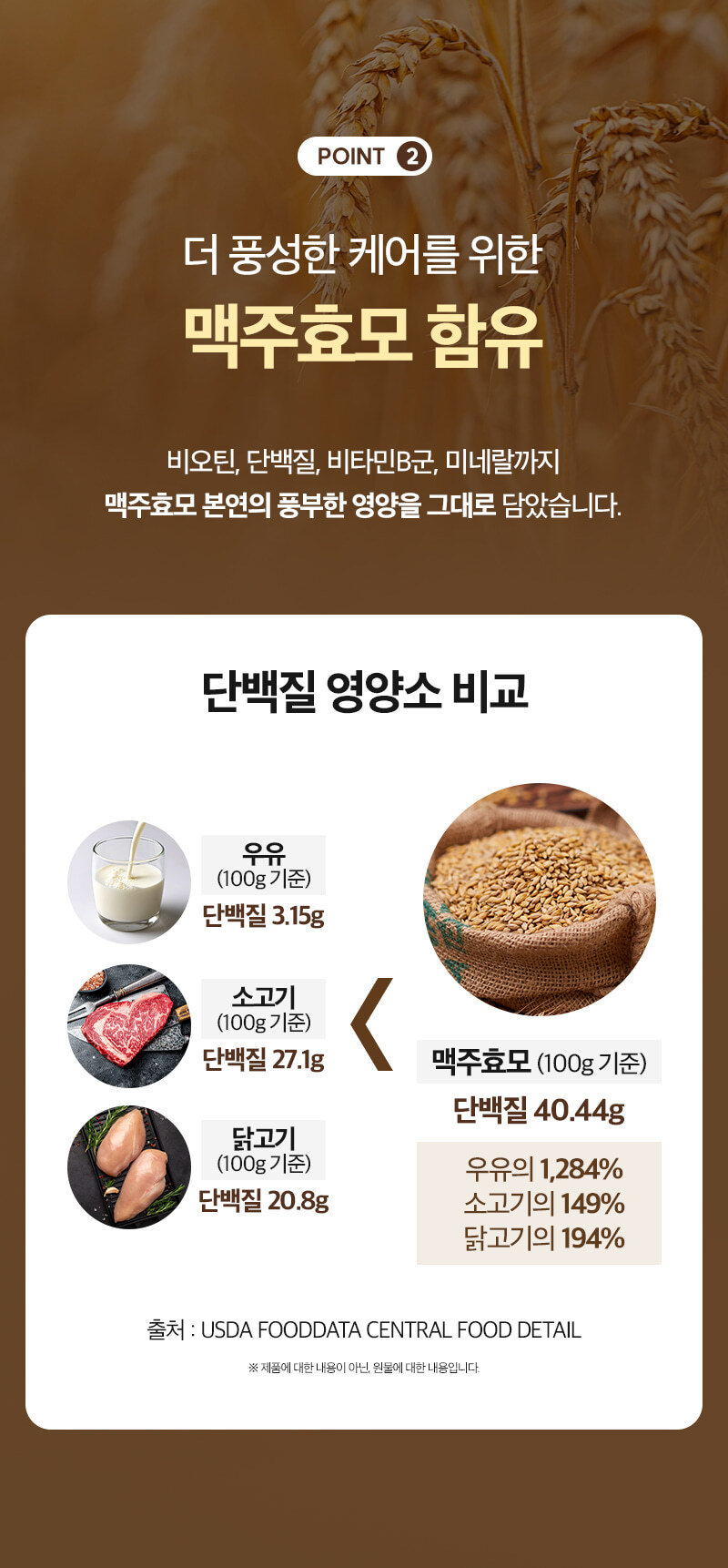 biotin_07.jpg