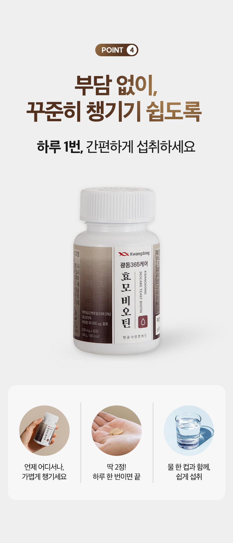 biotin_09.jpg