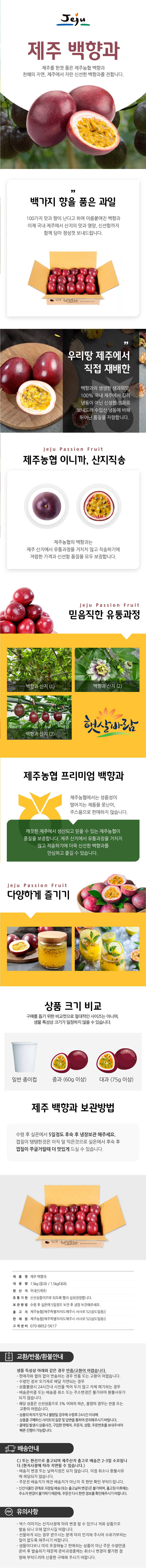 백향과_롯데홈쇼핑.png