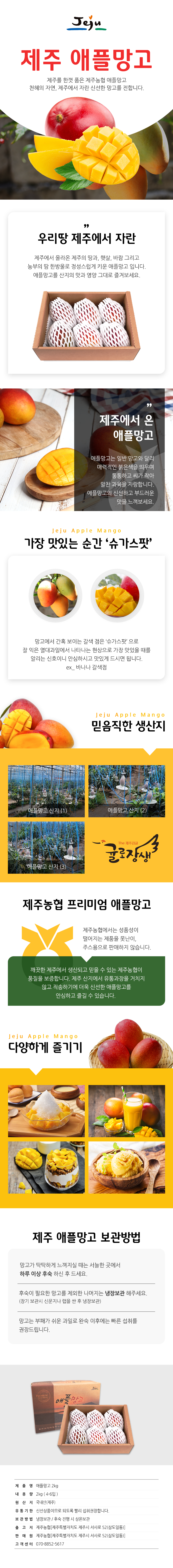 애플망고 2kg 5617.png