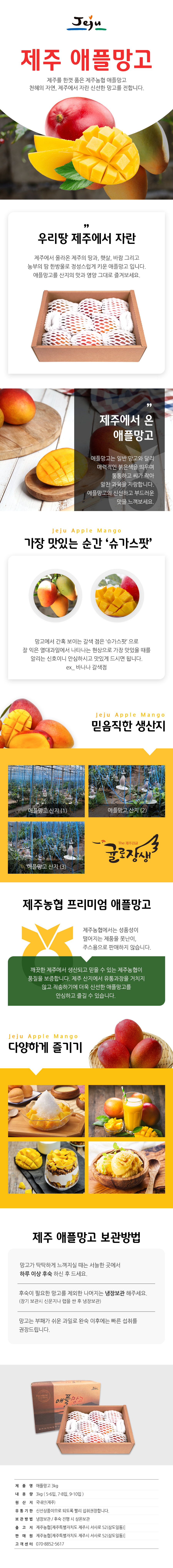애플망고 3kg 5617.png