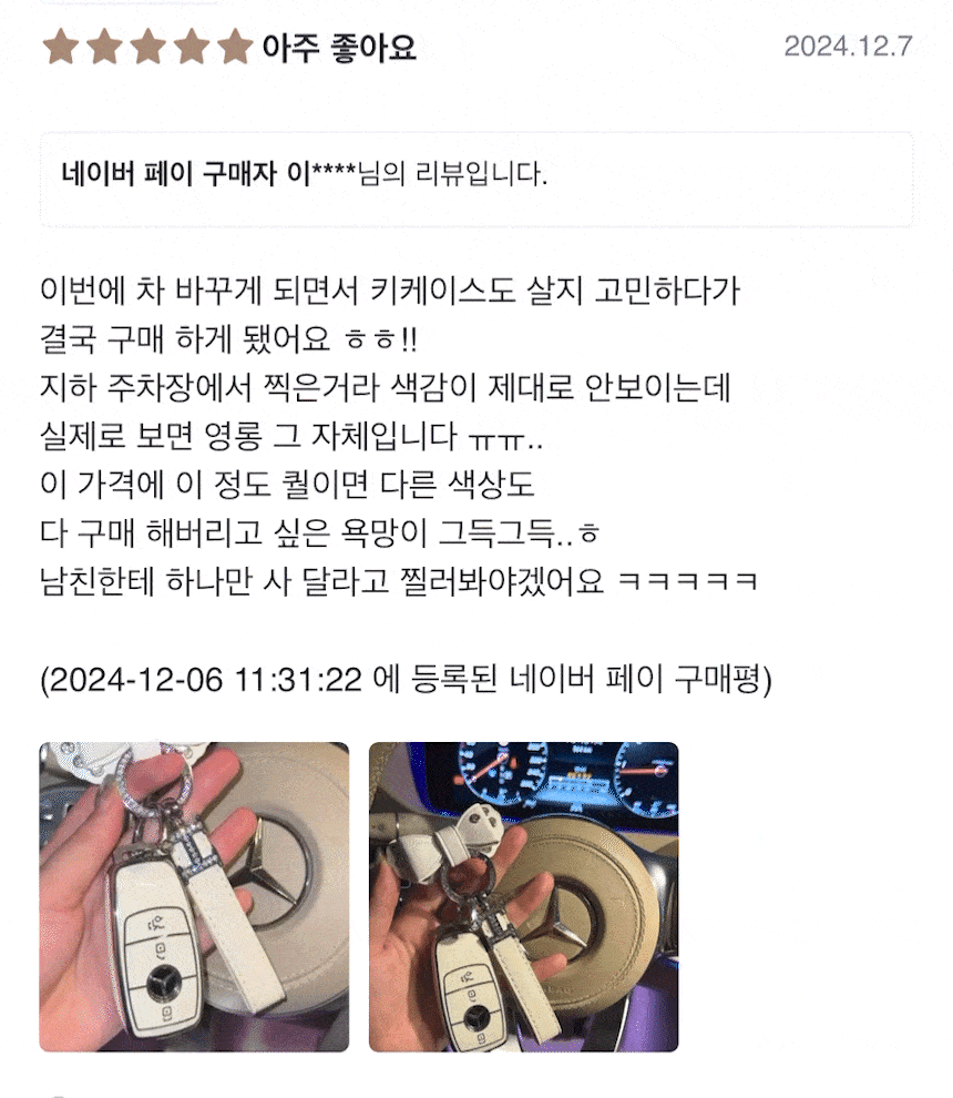 241213_키케이스_후기_gif_05.gif