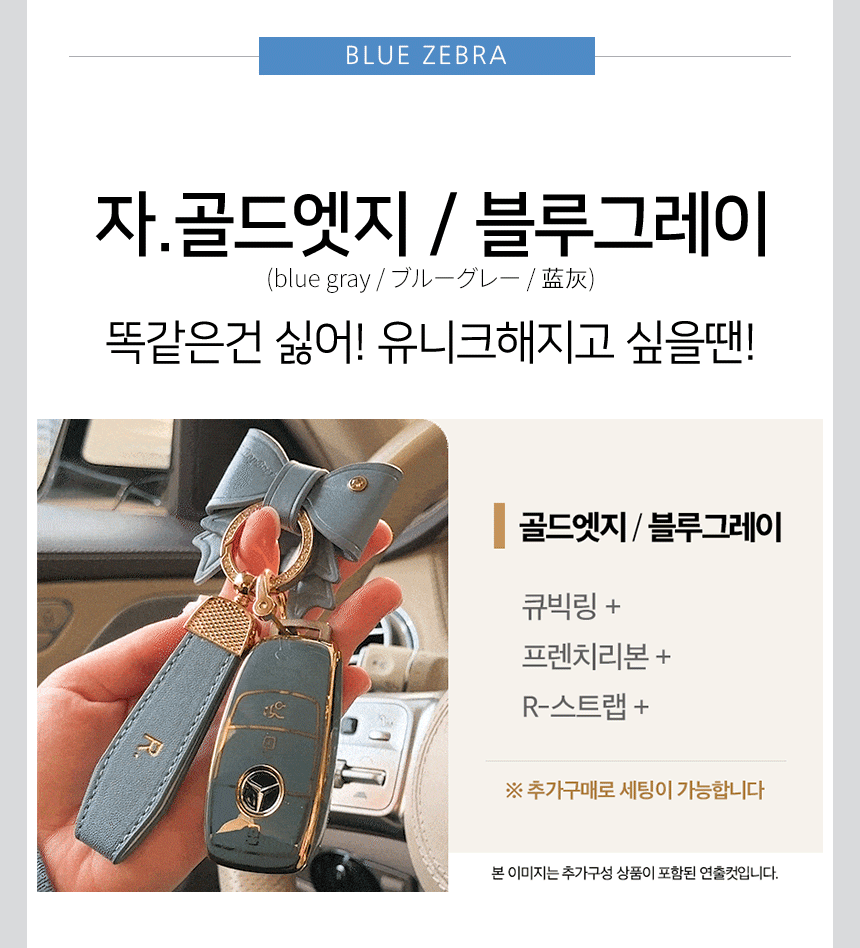 (자)골드엣지_블루그레이.gif