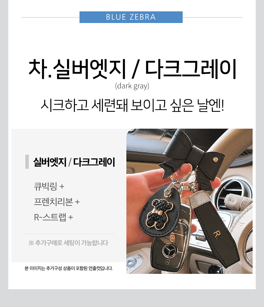 (차)실버엣지_다크그레이.gif