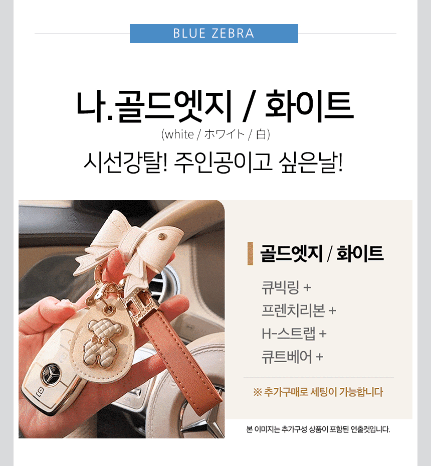 (나)골드엣지_화이트.gif