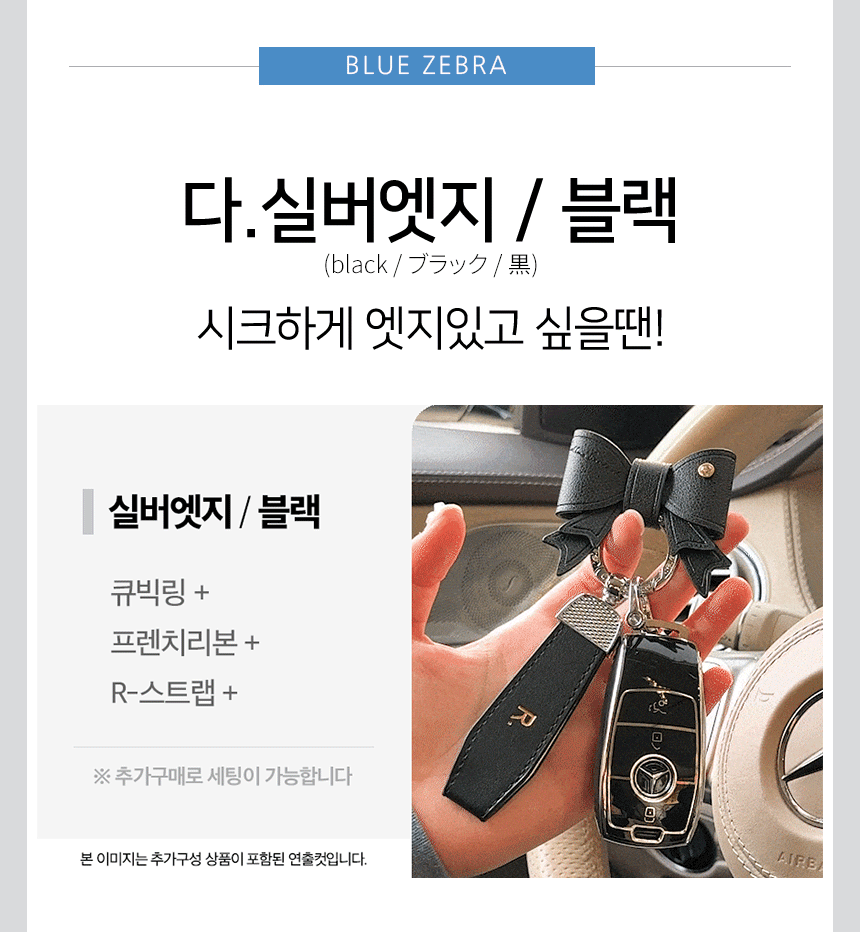 (다)실버엣지_블랙.gif
