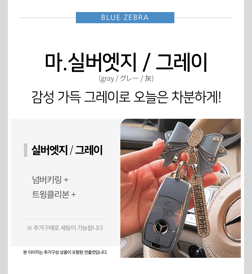 (마)실버엣지_그레이.gif