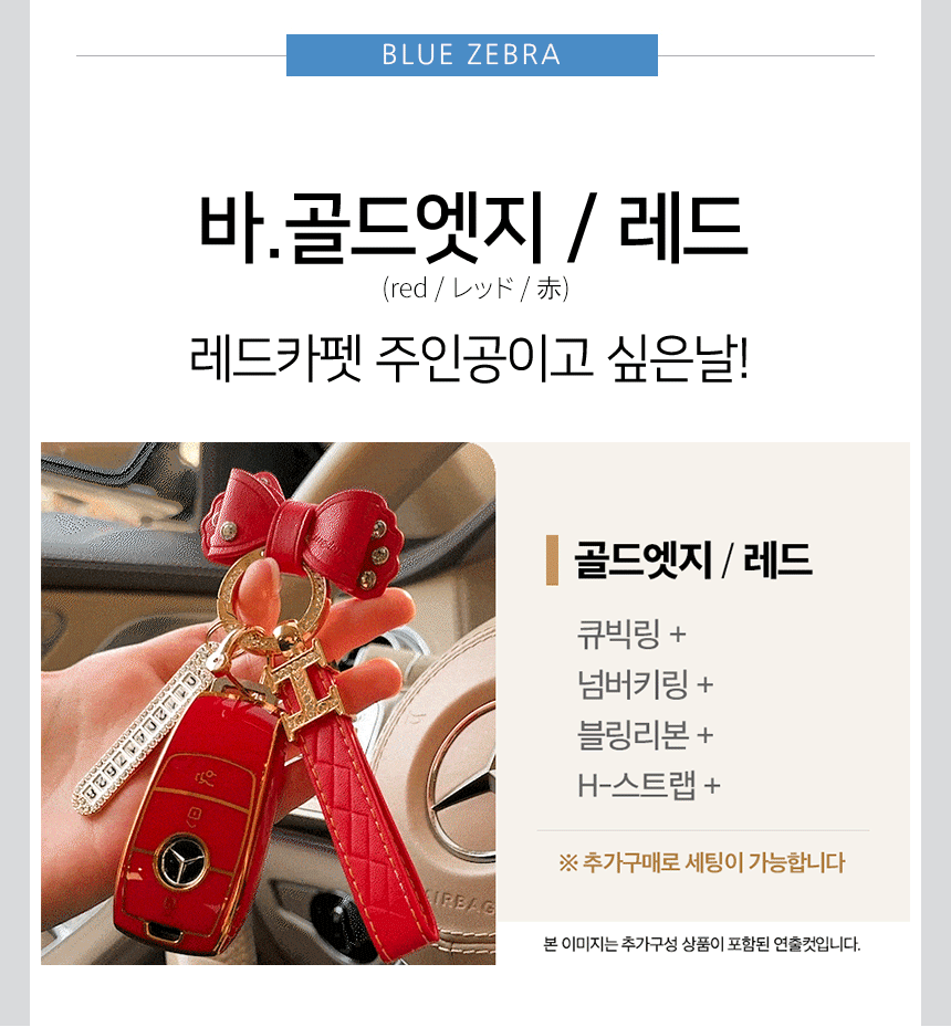 (바)골드엣지_레드.gif