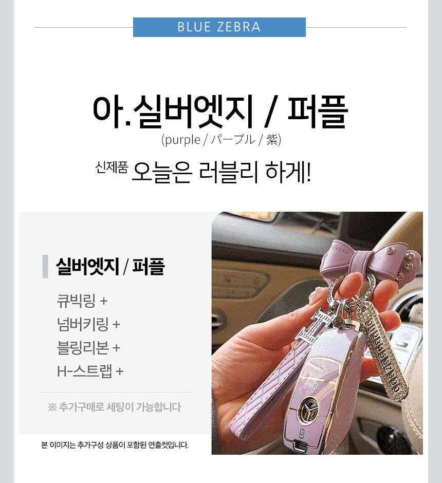 (아)실버엣지_퍼플.gif