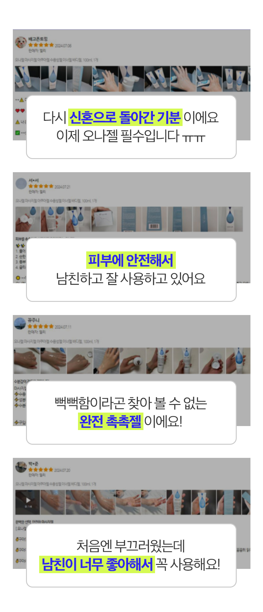 오나젤_부부젤_03.jpg