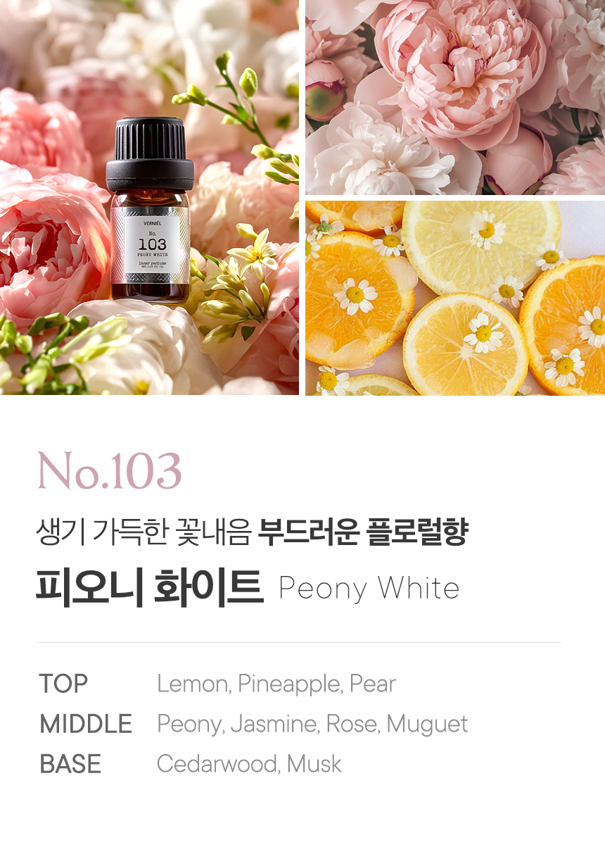 상세추가시안_103_피오니화이트.jpg
