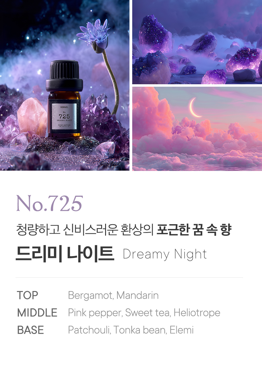 상세추가시안_725_드리미나이트.jpg
