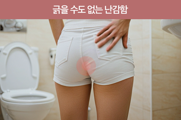 메디율_여성용_6.gif