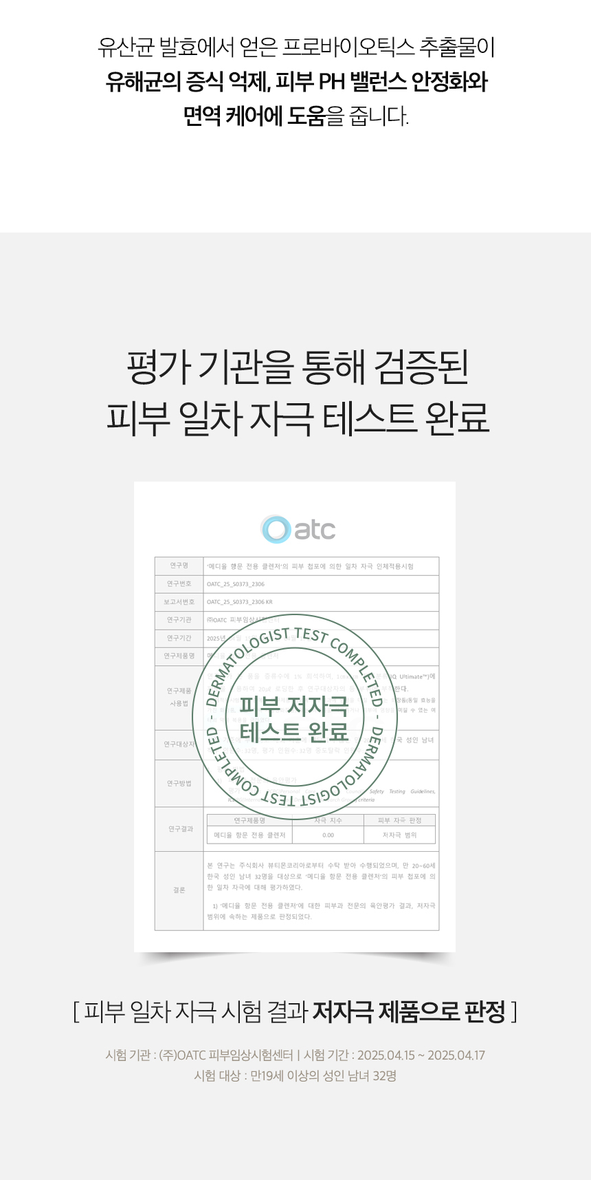 메디율_여성용_25.jpg