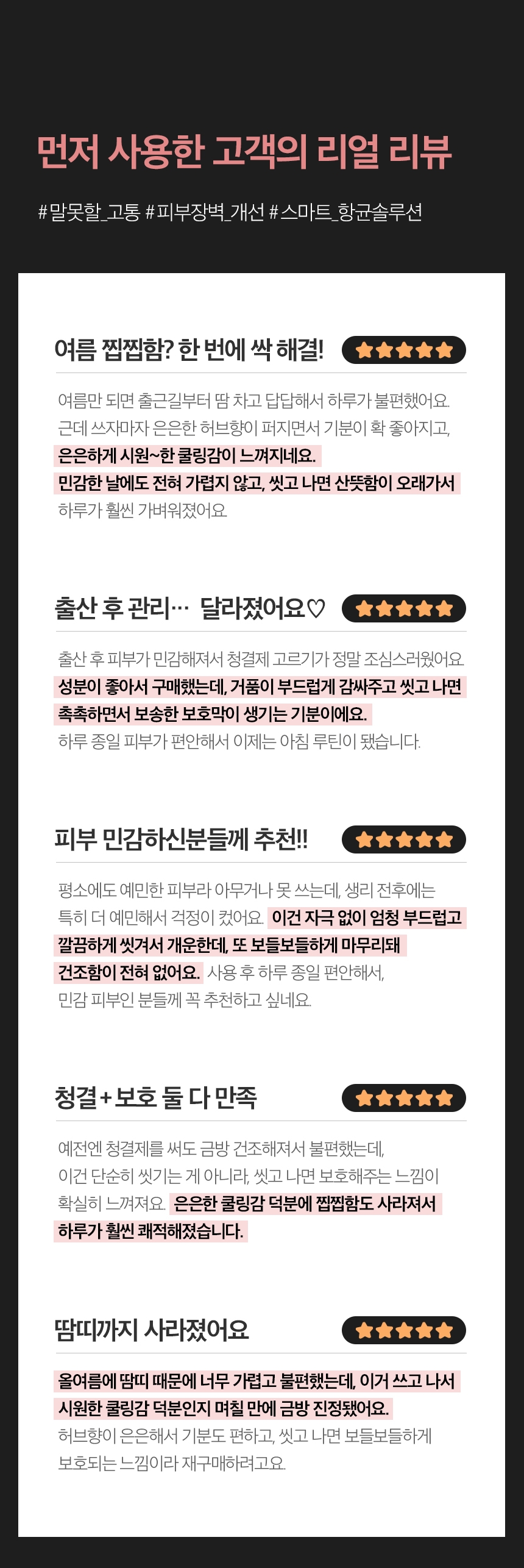 메디율_여성용_reviewDDD.jpg