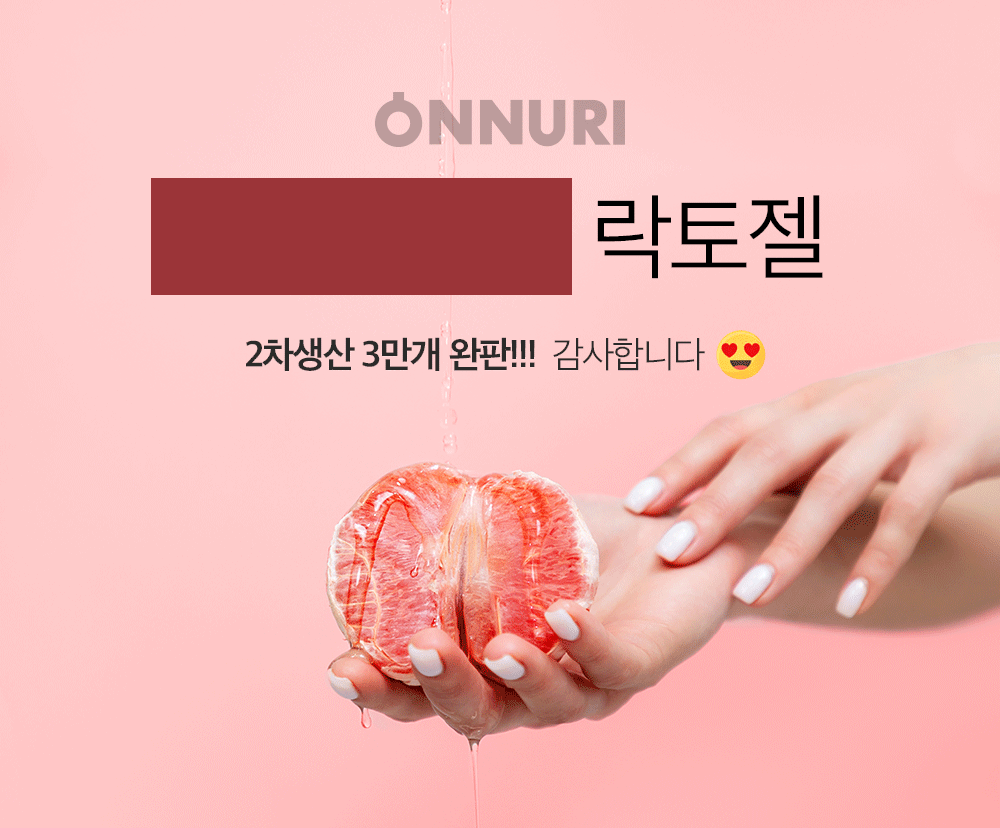 온누리스토어_대란템.gif