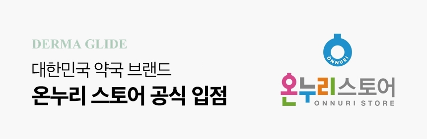 더마 온누리.jpg
