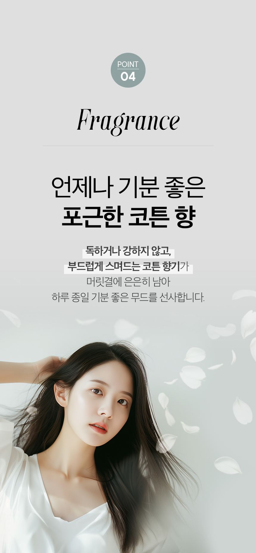 헤어에센스_06.jpg
