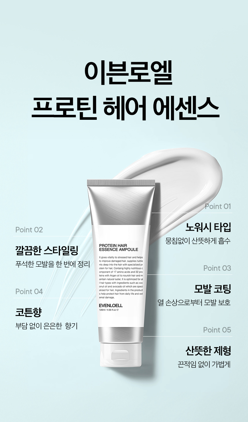헤어에센스_02.jpg