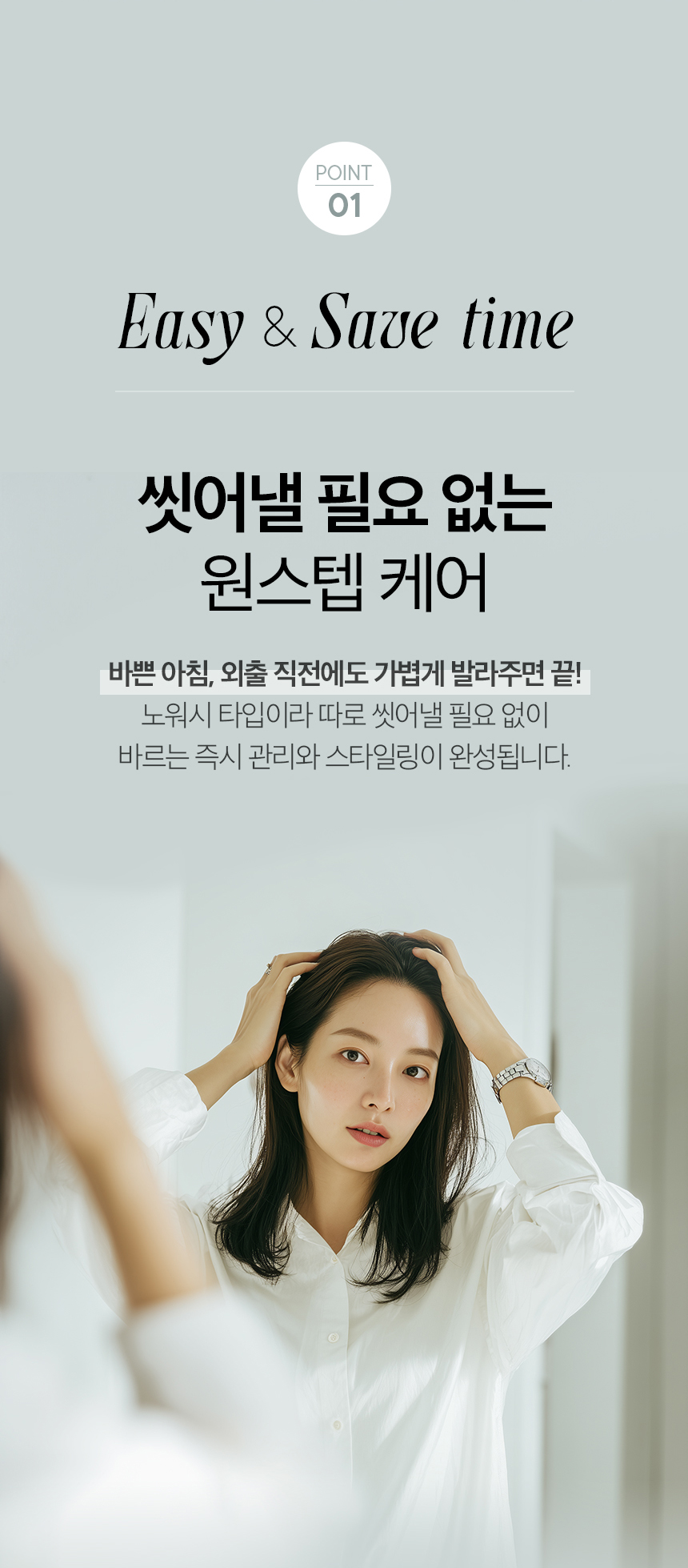 헤어에센스_03.jpg